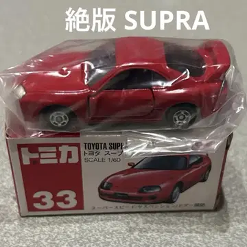 절판 토미카 TOYOTA 수프라 미사용 새상품