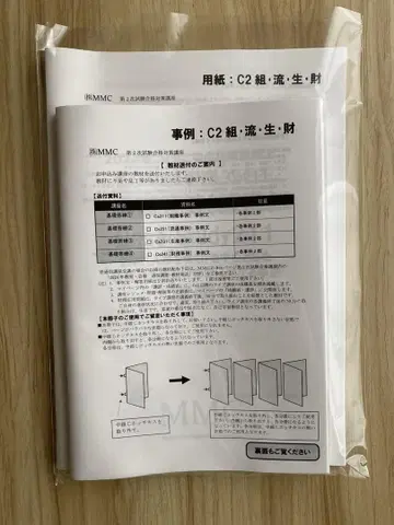 MMC 중소기업진단사 기초 답안 연습