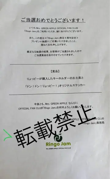 당선품 동동 료삐 키링 기념품 미세스 그린 애플