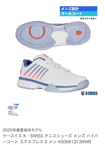 [미사용 새상품] K-SWISS 테니스화