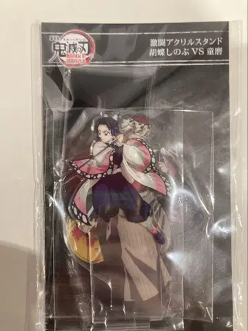 귀멸의 칼날 영화 무한성편 극장판 굿즈