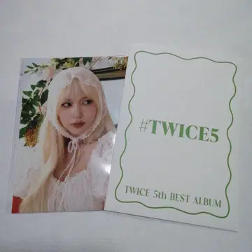 TWICE #TWICE5 랜트 트레 미나