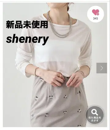 미사용 새상품 [SHENERY] 시어 풀오버 화이트