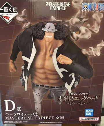 미래섬 에그헤드 D상 MASTERLISE EXPIECE