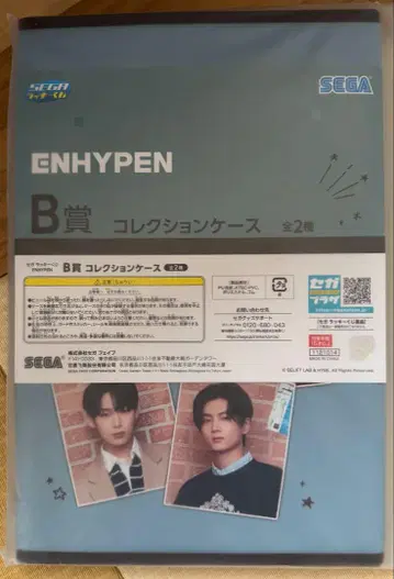ENHYPEN 제일복권 B상 컬렉션 케이스