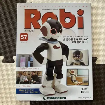 로비 Robi 57 데아고스티니 재팬 프라모델