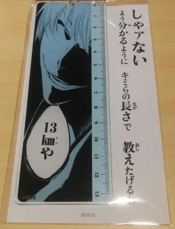 BLEACH WORLD 이치마루 긴 자 스타일 아크릴 키링