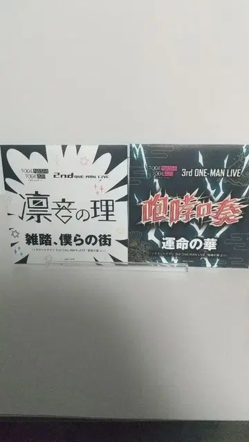 토게나시 토게아리 라이브 Blu-ray의 점포 특전 라이브 음원 CD