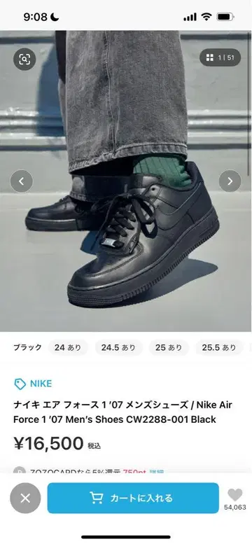 에어포스 원 블랙 26cm