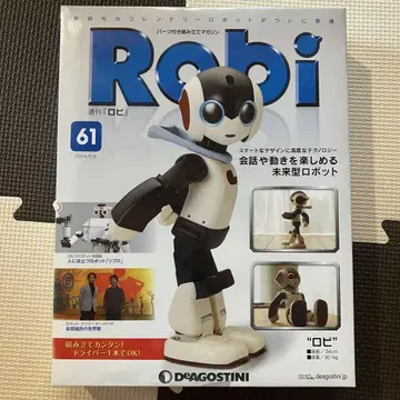 로비 Robi 61 데아고스티니 재팬 프라모델