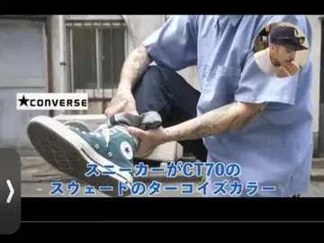 컨버스 CT70 척테일러 하이컷