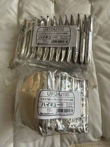 하이큐!! 스퀘어 캔뱃지 쿨다운 앉은 자세 2종 컴플리트 세트