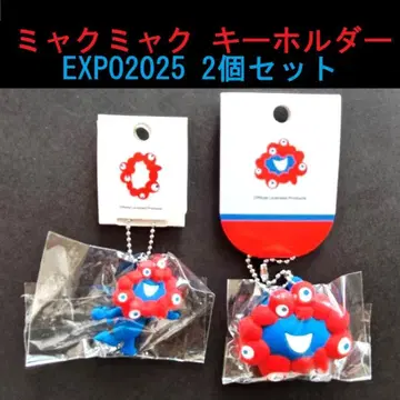 [새상품] 먄쿠먄쿠 키링 EXPO2025 오사카 엑스포 2개 세트