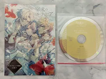 덧없는 유크로니아 스텔라워스 특전 소책자 드라마 CD