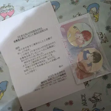 별책 프렌드 참을 수 없는 건 사랑일까 캔뱃지 세트