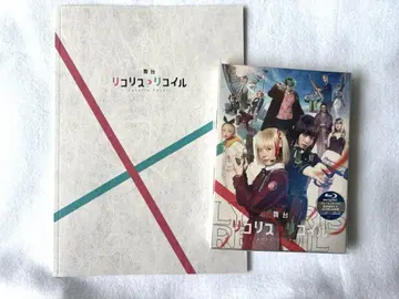 무대 리코리스 리코일 완전 생산 한정판 Blu-ray 팜플렛 리코리코