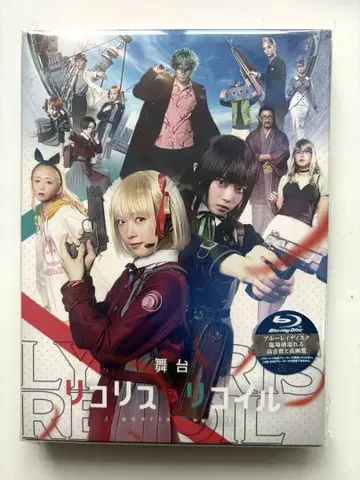 무대 리코리스 리코일 완전 생산 한정판 Blu-ray 리코리스 리코일