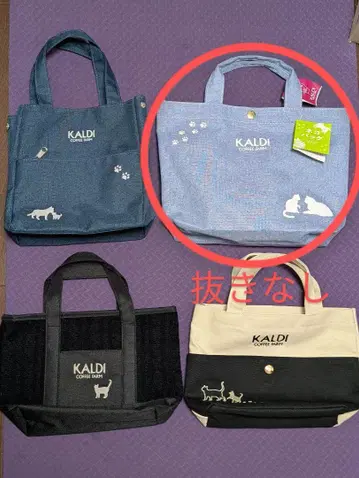 [익명 배송, 낱개 판매 불가] 칼디 고양이 백 묶음 판매