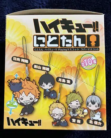 하이큐!! 니토탄 러버 마스코트 BOX 미개봉 새상품