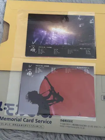 흠집 메모카 피아 일본 무도관 유에