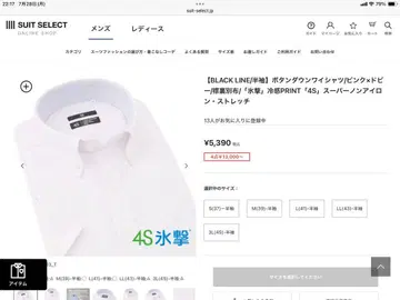 SUIT SELECT BLACK LINE 반팔 셔츠 L 사이즈