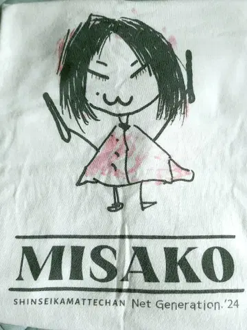 신성한 녀석들 MISAKO 티셔츠 LL