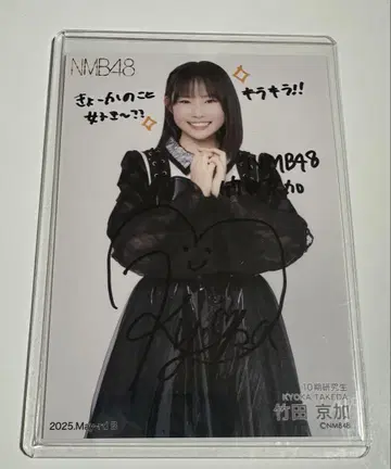 NMB48 타케다 쿄우카 2025년 May B 브로마이드 친필