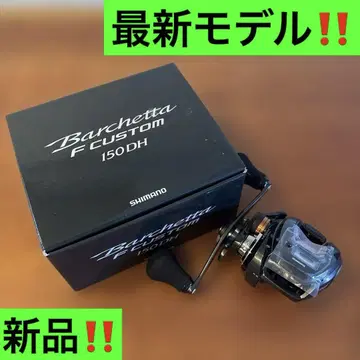 25 바르케타 F 커스텀 150DH 새상품