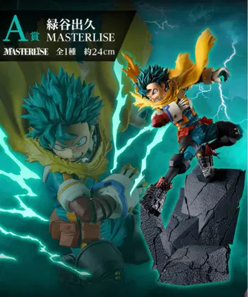 1번 복권 미도리야 이즈쿠 MASTERLIZE 피규어