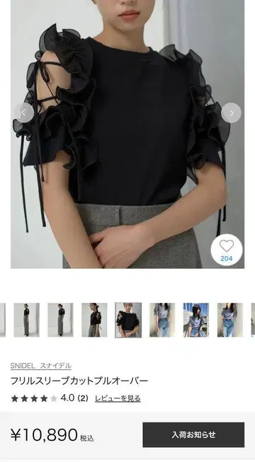 SNIDEL 완판 스나이델 프릴 슬리브 컷 풀오버 블랙