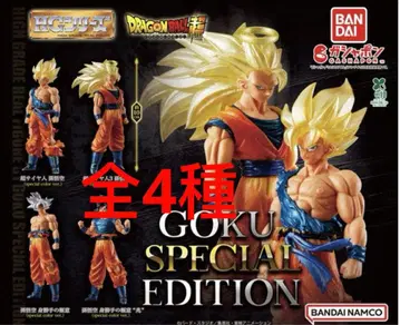 HG 드래곤볼 GOKU SPECIAL EDITION 전 4종