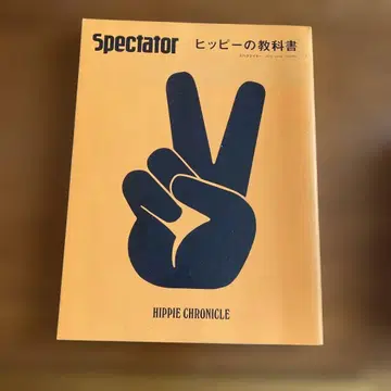 히피의 교과서 HIPPY CHRONICLE