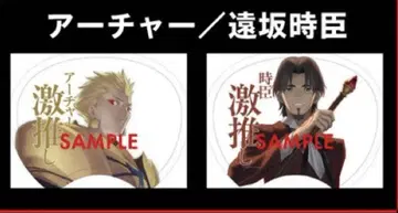 FGO 페스 성해사 격렬한 최애 부채 길가메쉬 토키오미