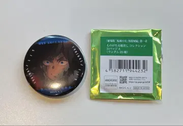 귀멸의 칼날 이야기가 담긴 눈빛 컬렉션 캔뱃지 A 토미오카 기유
