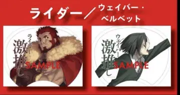 FGO 페스티벌 성해사 격추천 부채 이스칸다르 웨이버