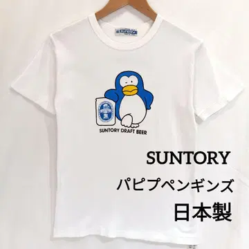 산토리 SUNTORY 파피푸펭귄즈 일본제 면 화이트 T셔츠 두꺼운 원단