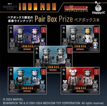 Happy 복권 [ BE@RBRICK ] IRONMAN 페어 박스 상
