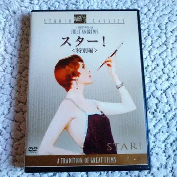 #스타! 특별편 ('68 미국) #줄리 앤드루스 #영상 혜택 포함