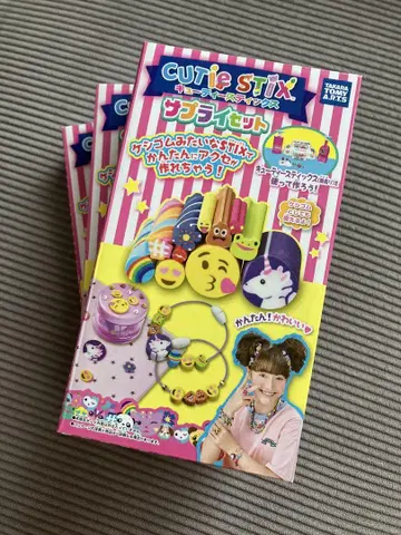 큐티스틱스 서플라이 세트