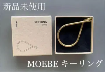 [미사용 새상품] MOEBE 키링 놋쇠 골드