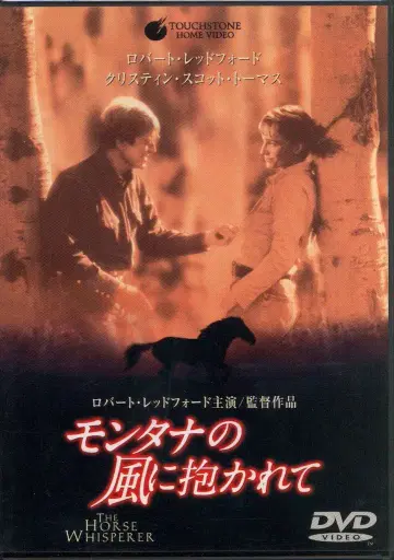 서양 영화 DVD 몬태나의 바람에 안겨서