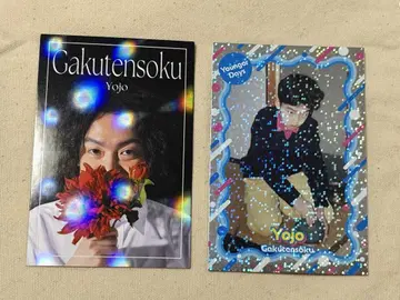 요시모토 콜레카 학텐소쿠 묶음 판매