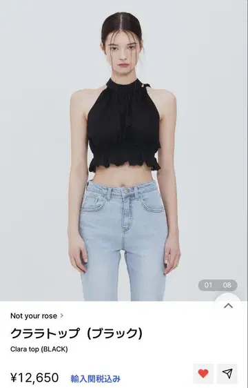 Not your rose Clara top 블랙