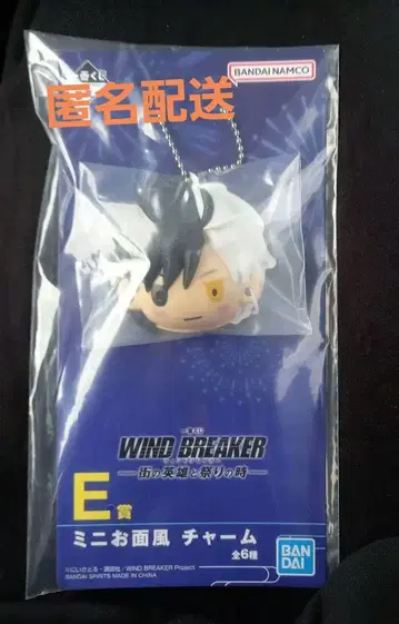 WIND BREAKER 제일복권 사쿠라 하루카 미니 오멘풍 참