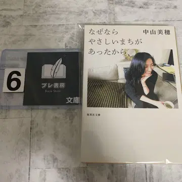 왜냐하면 다정한 마을이 있었으니까