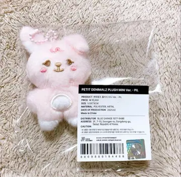 DAY6 PETIT DENIMALZ PLUSH MINI Ver. PIL