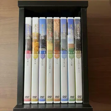 아름다운 일본의 노래 유캔