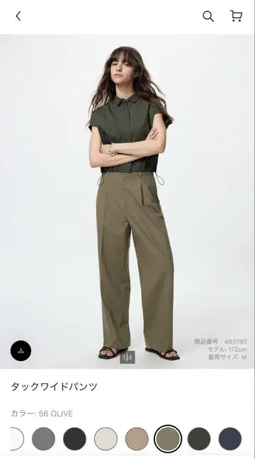 컨디션 최상! 유니클로 턱 와이드 팬츠 L 올리브 완판템