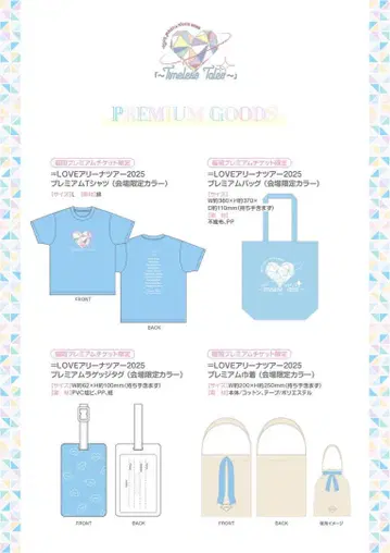 =LOVE 이코러브 아레나 투어 후쿠오카 공연 프리미엄 티켓 굿즈