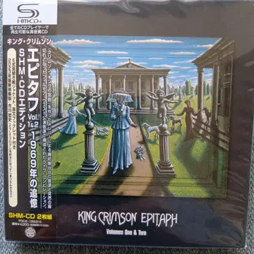 초회 한정판 킹 크림슨 에피타프 Vol.1&2 ~ 1969년의 추억